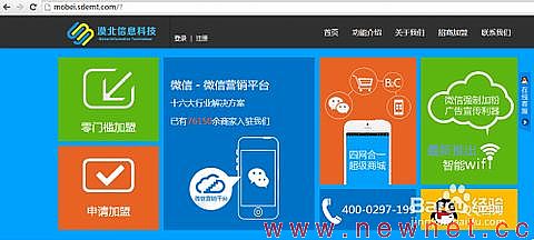 微信3G网站怎么制作