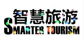 微信智慧旅游