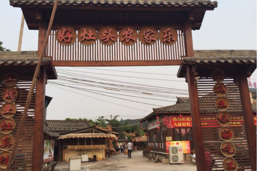 1637567542399679.png 好灶头.png